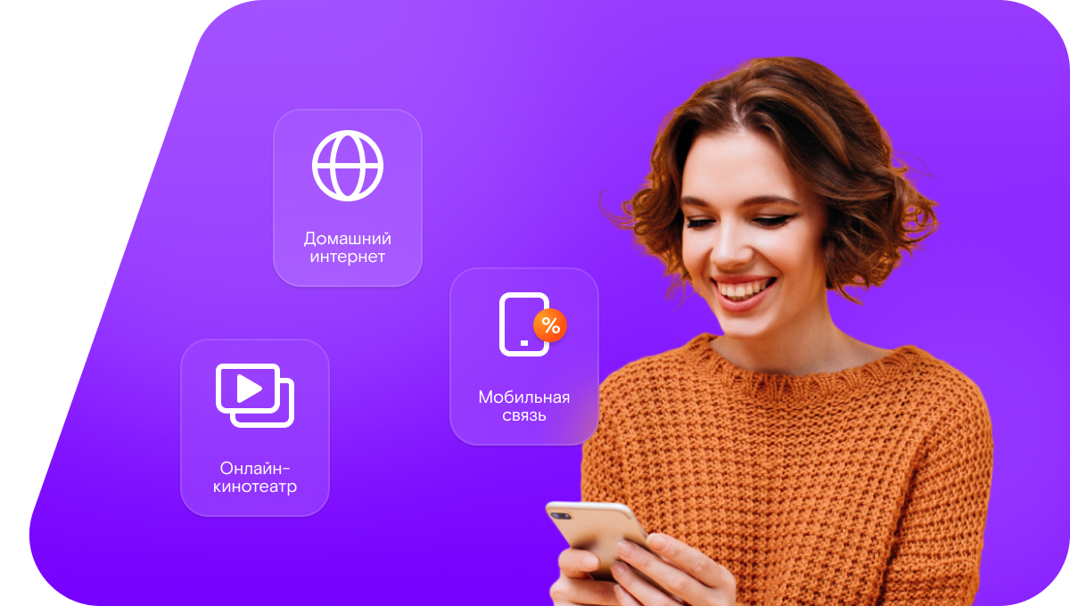 Промо-тарифы Ростелеком в село Сохрановка (Ростовская область)